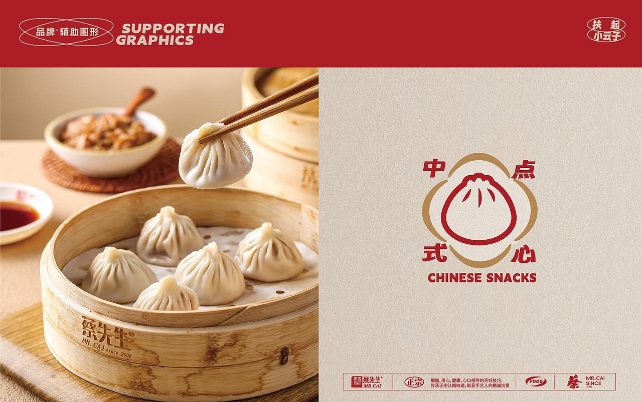 本帮菜|餐饮品牌视觉分享