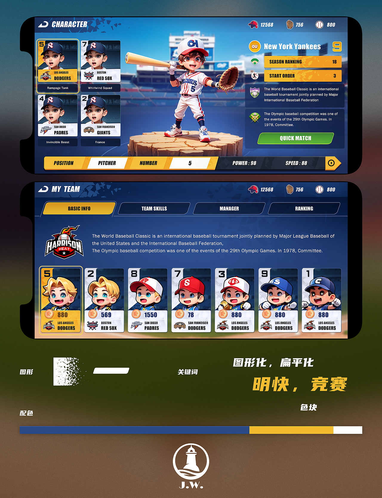 美式風(fēng)格棒球UI（圖ZMzczOTQwOTIw） - 游戲UI - 站酷設(shè)計(jì)師太公望是我原創(chuàng)素材 - 站酷ZCOOL