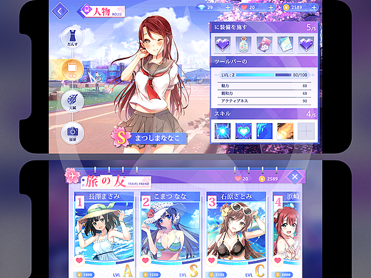 少女风二次元UI