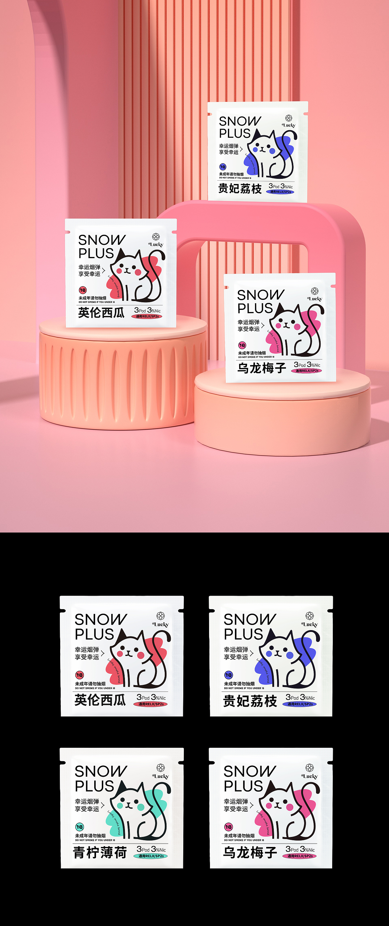 Lucky Smoke | 系列产品包装设计（图ZMzczOTQxNTM2） - 包装 - 站酷设计师寒白之疏原创素材 - 站酷ZCOOL