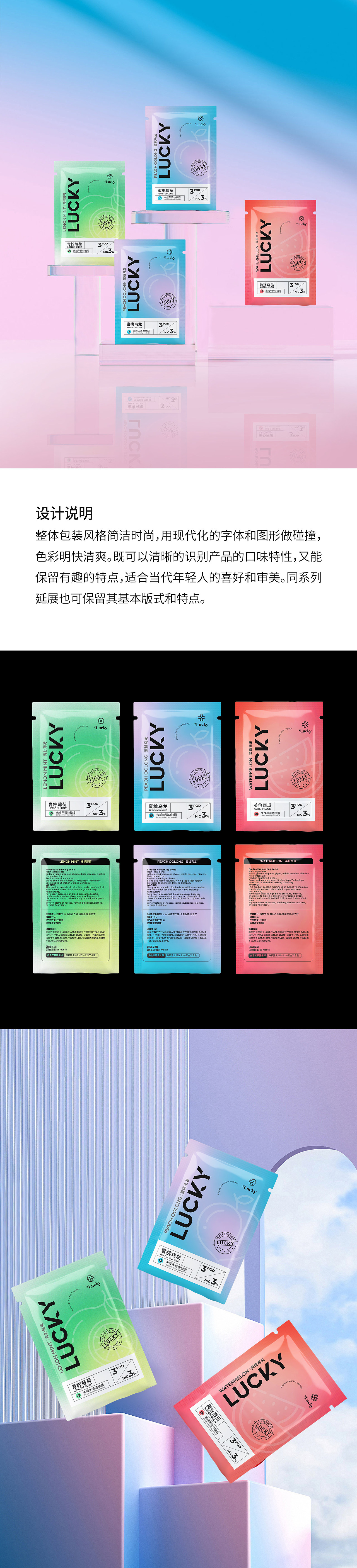 Lucky Smoke | 系列产品包装设计（图ZMzczOTQxNTQ4） - 包装 - 站酷设计师寒白之疏原创素材 - 站酷ZCOOL