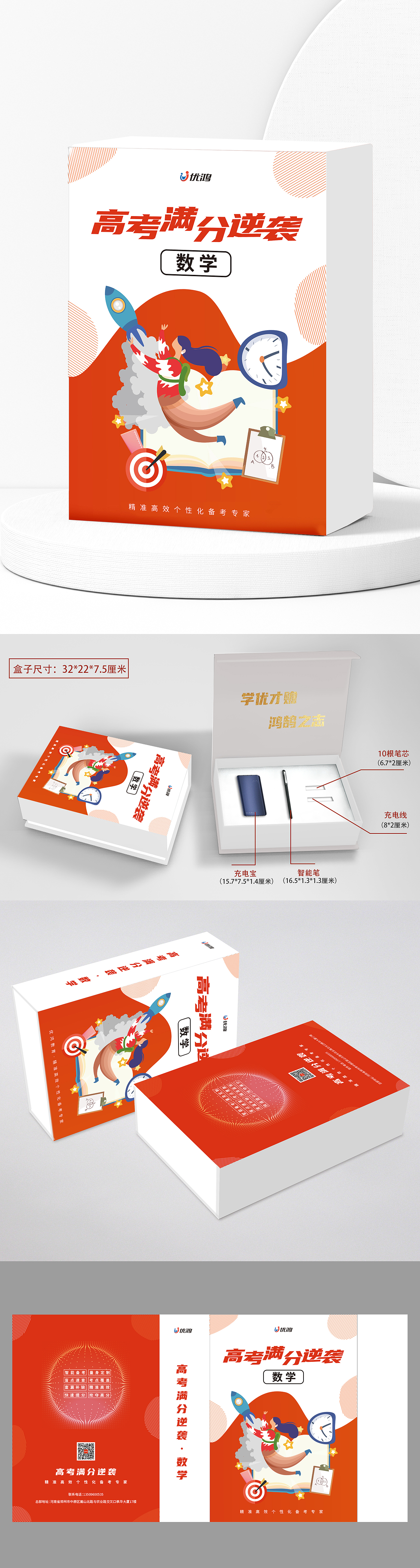 教育礼盒包装（图ZMzczOTQyMTQ0） - 包装 - 站酷设计师LceyLi原创素材 - 站酷ZCOOL