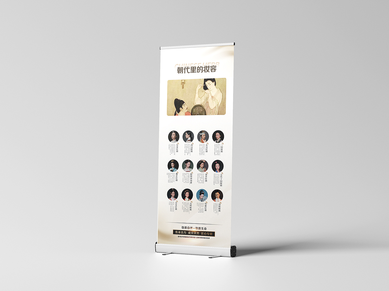 正本設計｜草本美妆品牌视觉设计（图ZMzczOTQyNjA0） - 海报 - 站酷设计师正本設計原创素材 - 站酷ZCOOL