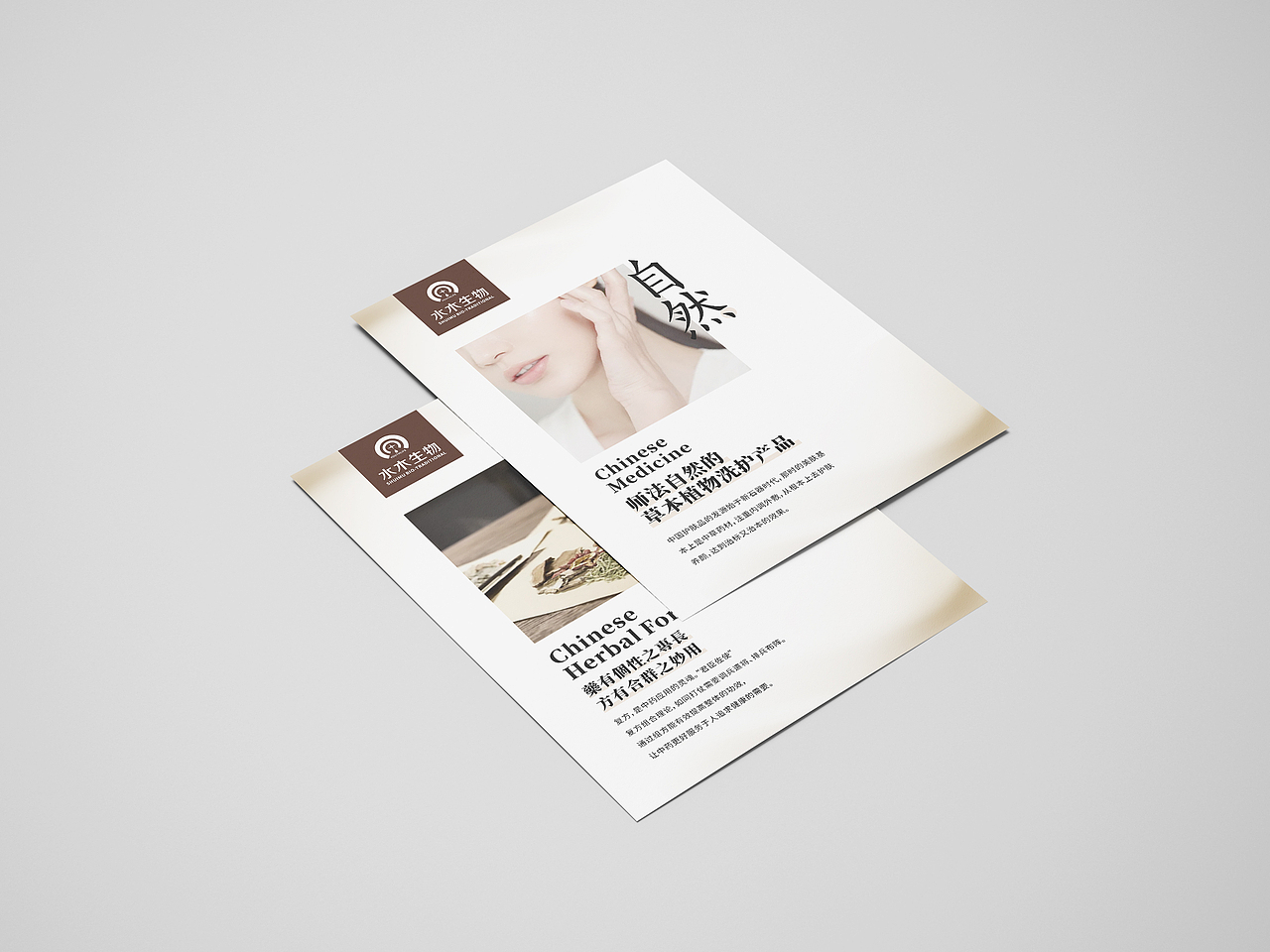 正本設計｜草本美妆品牌视觉设计（图ZMzczOTQyNjQw） - 海报 - 站酷设计师正本設計原创素材 - 站酷ZCOOL