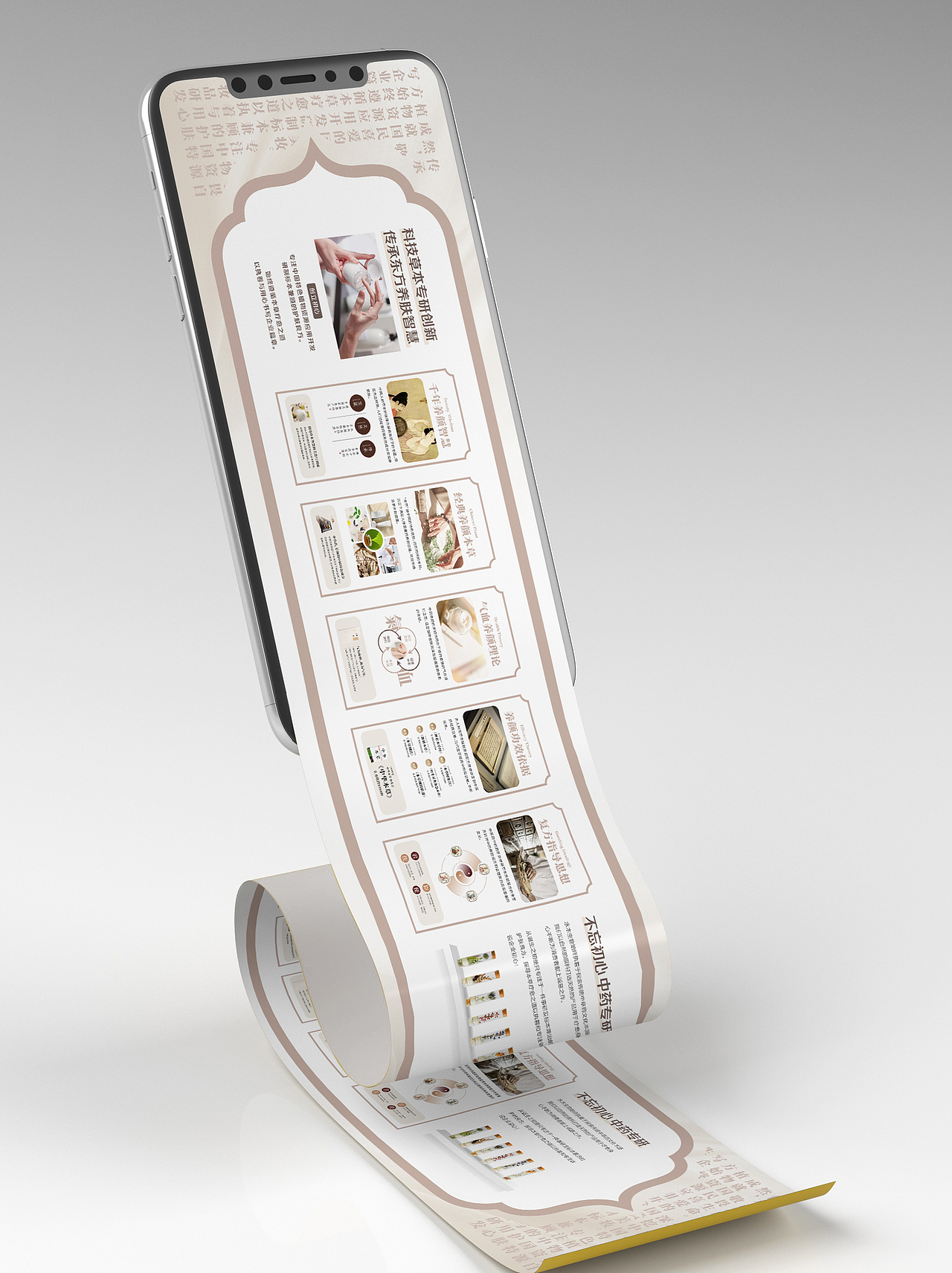 正本設計｜草本美妆品牌视觉设计（图ZMzczOTQyNjgw） - 海报 - 站酷设计师正本設計原创素材 - 站酷ZCOOL