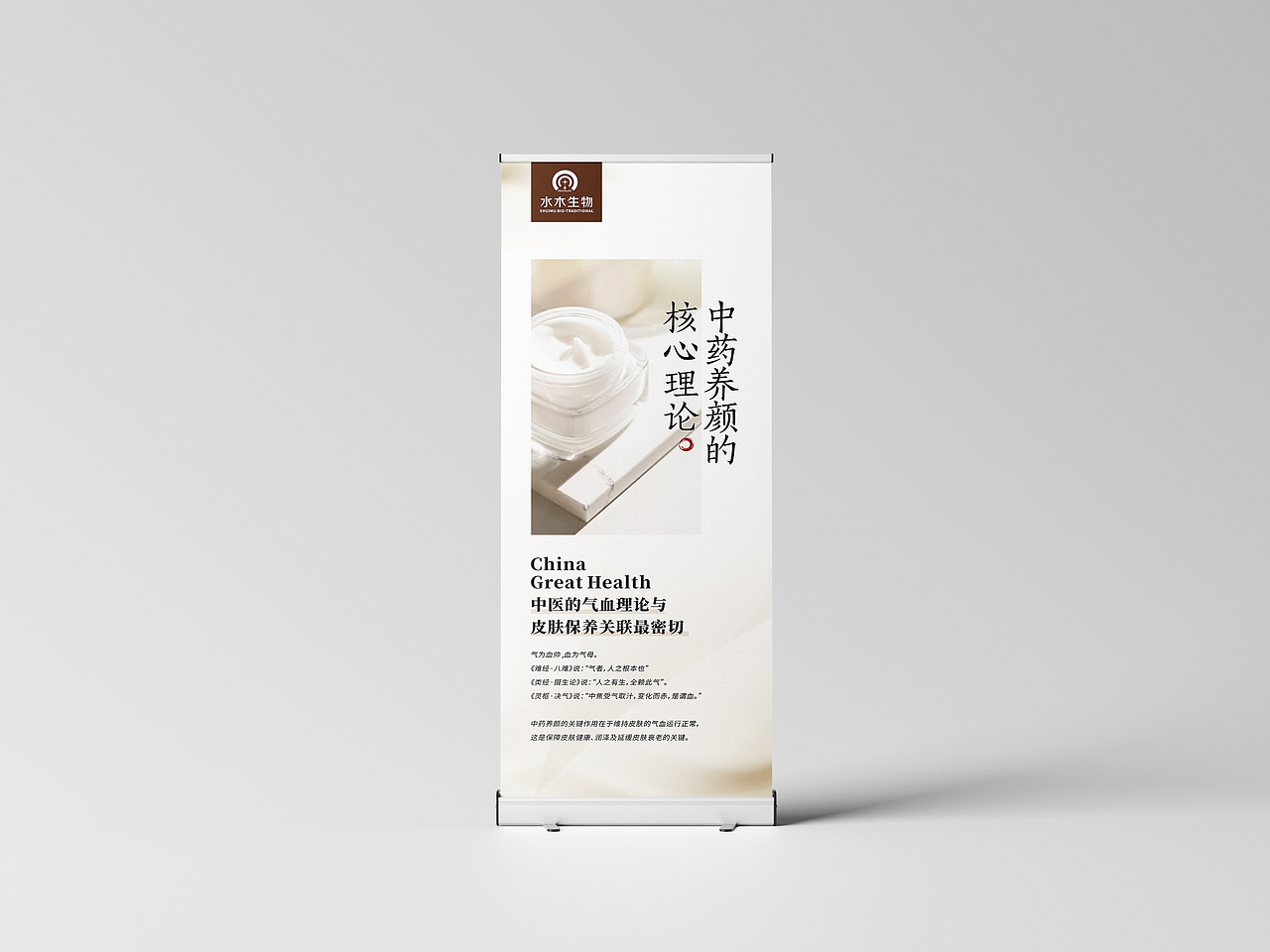 正本設計｜草本美妆品牌视觉设计（图ZMzczOTQyNjA4） - 海报 - 站酷设计师正本設計原创素材 - 站酷ZCOOL