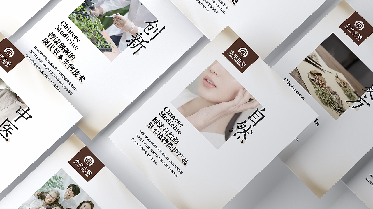 正本設計｜草本美妆品牌视觉设计（图ZMzczOTQyNjMy） - 海报 - 站酷设计师正本設計原创素材 - 站酷ZCOOL