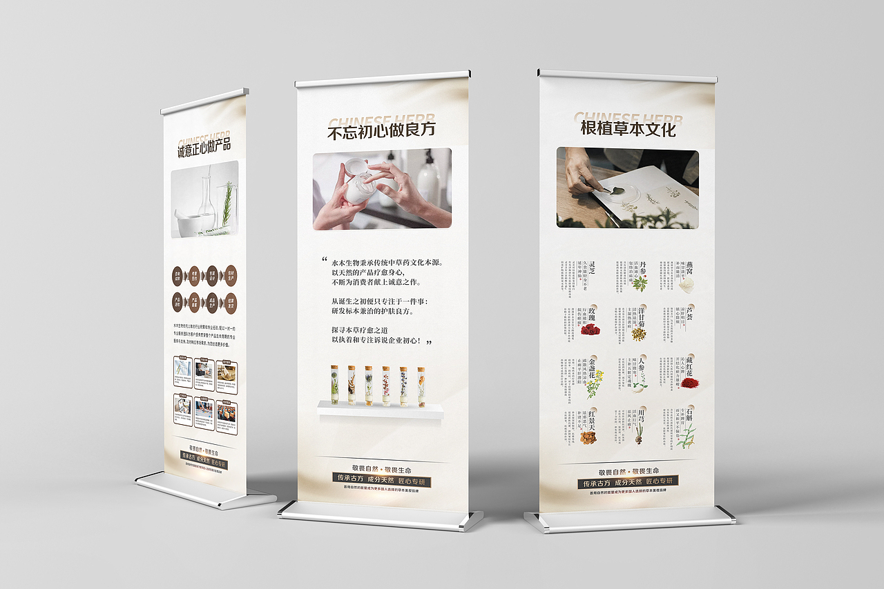 正本設計｜草本美妆品牌视觉设计（图ZMzczOTQyNjIw） - 海报 - 站酷设计师正本設計原创素材 - 站酷ZCOOL