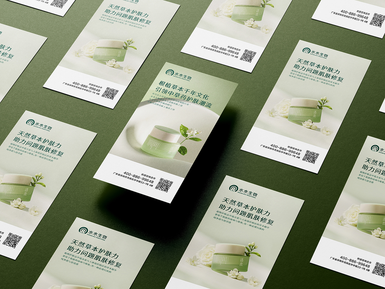 正本設計｜草本美妆品牌视觉设计（图ZMzczOTQyNjc2） - 海报 - 站酷设计师正本設計原创素材 - 站酷ZCOOL