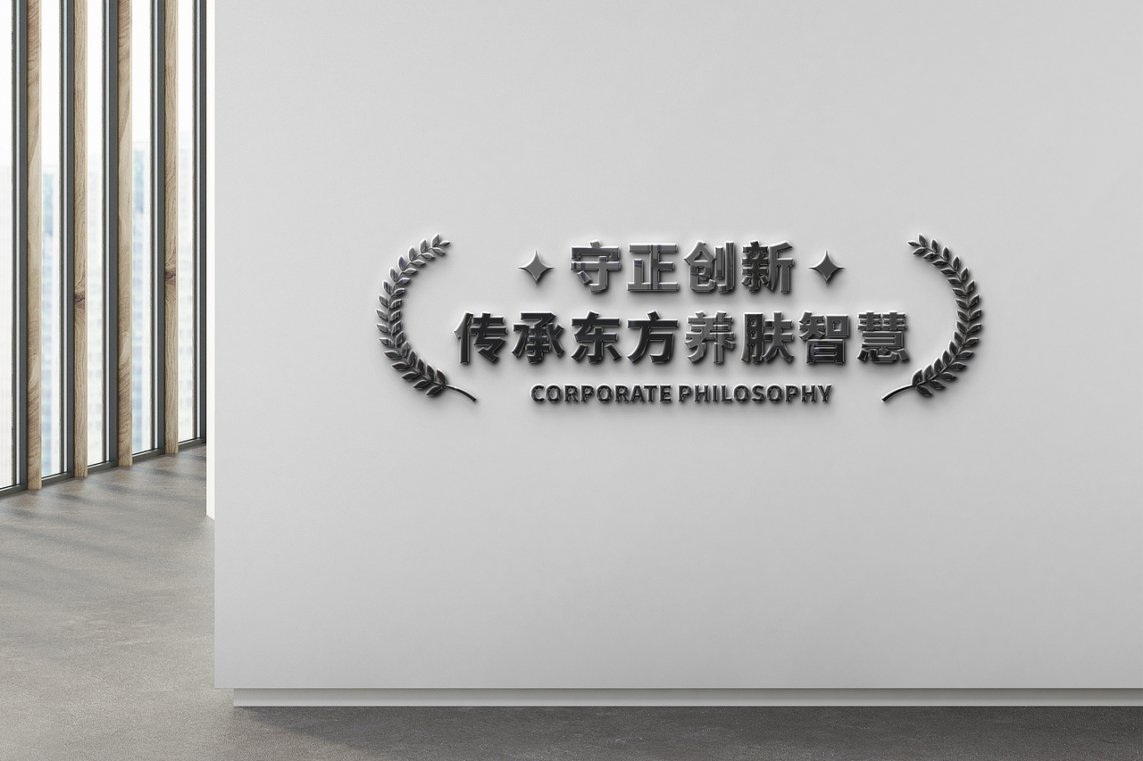 正本設計｜草本美妆品牌视觉设计（图ZMzczOTQyNzAw） - 海报 - 站酷设计师正本設計原创素材 - 站酷ZCOOL