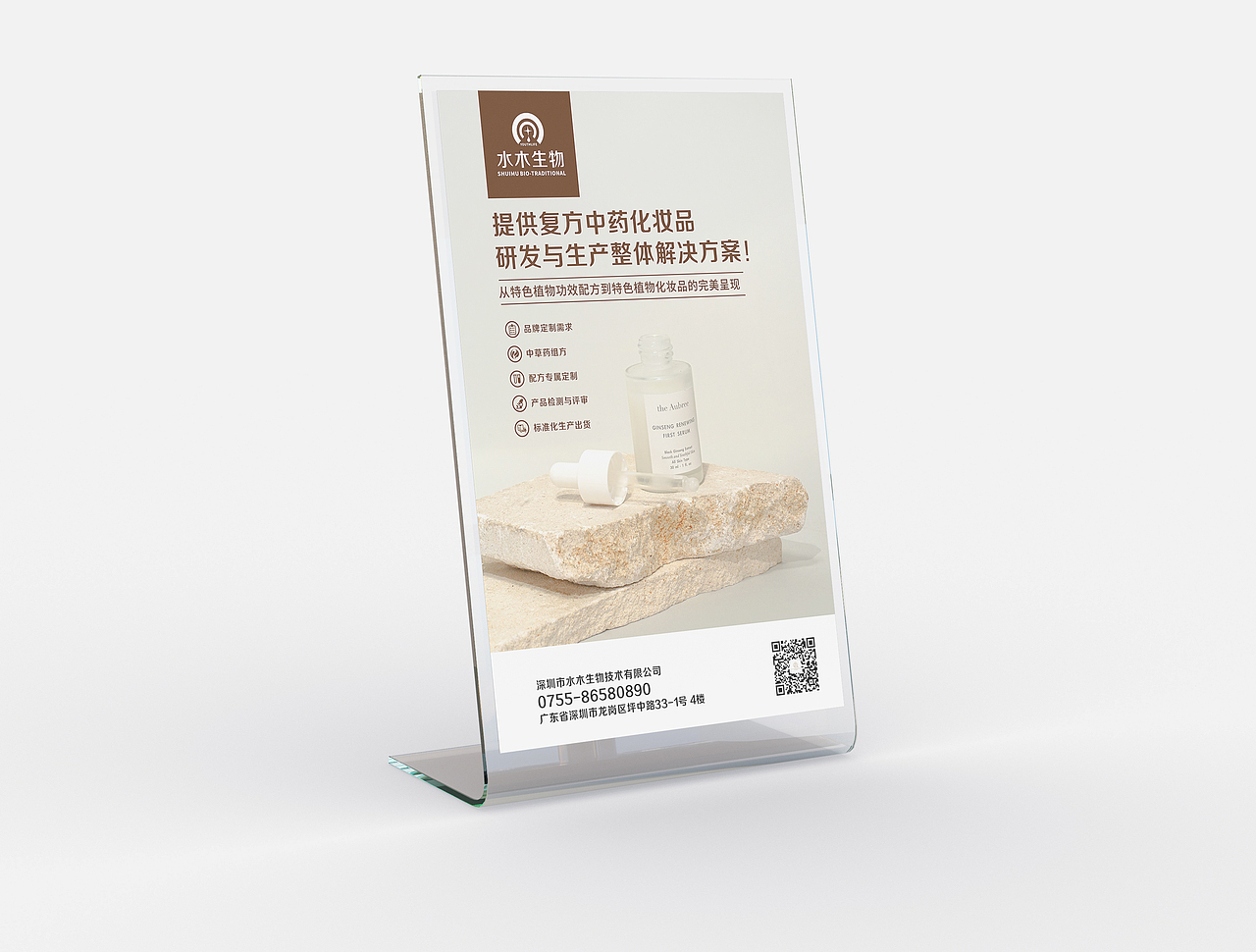 正本設計｜草本美妆品牌视觉设计（图ZMzczOTQyNjI0） - 海报 - 站酷设计师正本設計原创素材 - 站酷ZCOOL