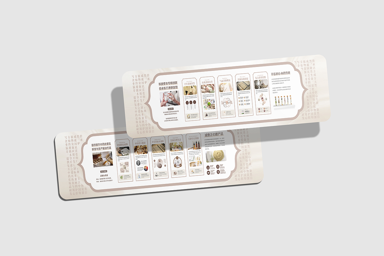 正本設計｜草本美妆品牌视觉设计（图ZMzczOTQyNjg4） - 海报 - 站酷设计师正本設計原创素材 - 站酷ZCOOL