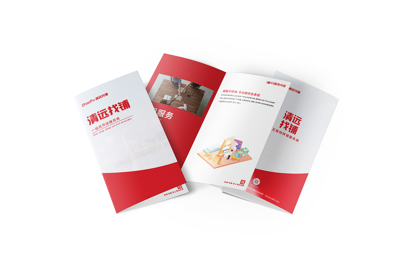 清远找铺小尺寸画册设计（图ZMzczOTQzNzI0） - 书籍/画册 - 站酷设计师猫一夏原创素材 - 站酷ZCOOL