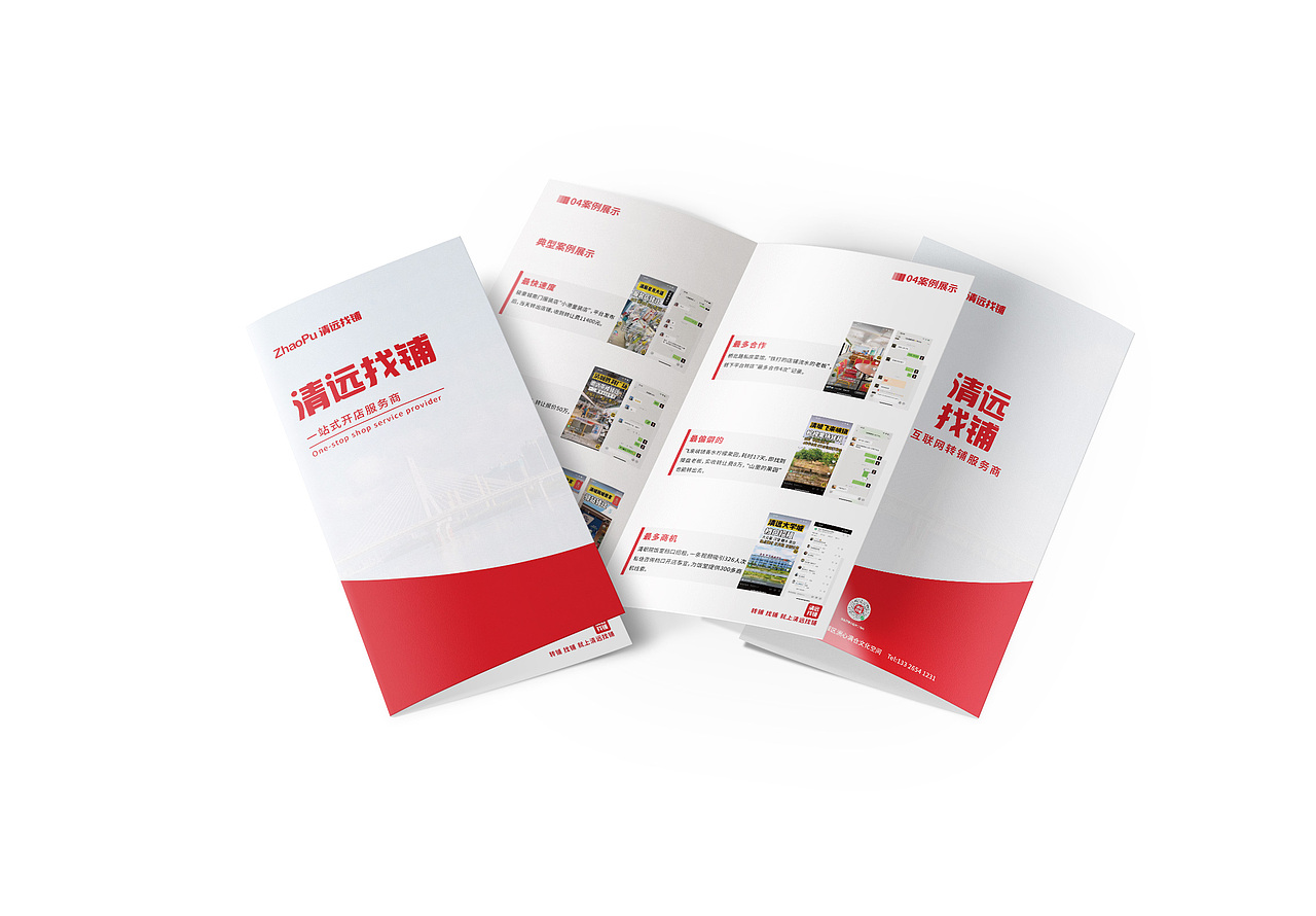 清远找铺小尺寸画册设计（图ZMzczOTQzNzM2） - 书籍/画册 - 站酷设计师猫一夏原创素材 - 站酷ZCOOL