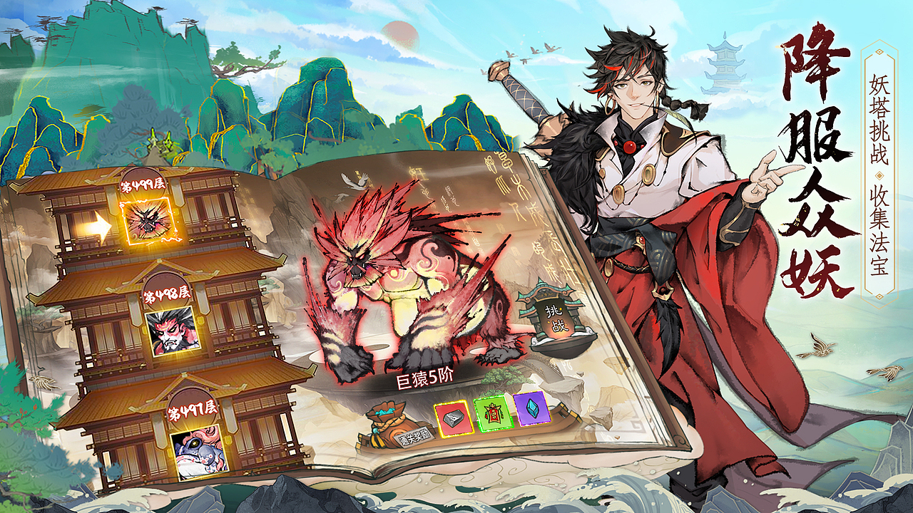 2024年游戏商店图-原创