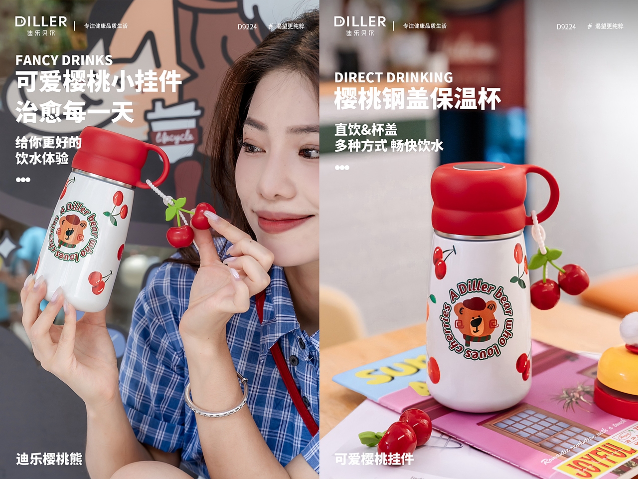 DILLER——CLOUD钢盖保温杯-樱桃熊插画款（图ZMzczOTQ1Mjky） - 生活用品 - 站酷设计师呈钲杯壶策划原创素材 - 站酷ZCOOL