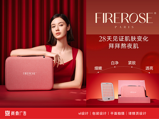 美容仪品牌全案｜视觉策划 VI包装 logo 摄影 设计文案