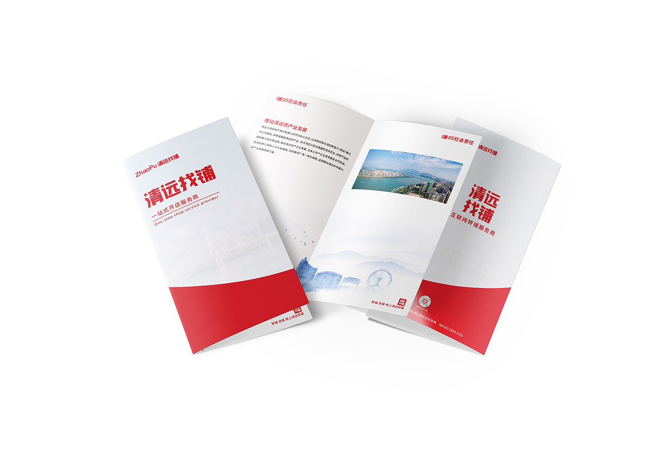 清远找铺小尺寸画册设计（图ZMzczOTQ2ODA4） - 书籍/画册 - 站酷设计师猫一夏原创素材 - 站酷ZCOOL