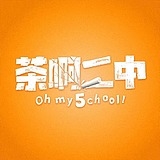 茶啊二中的头像