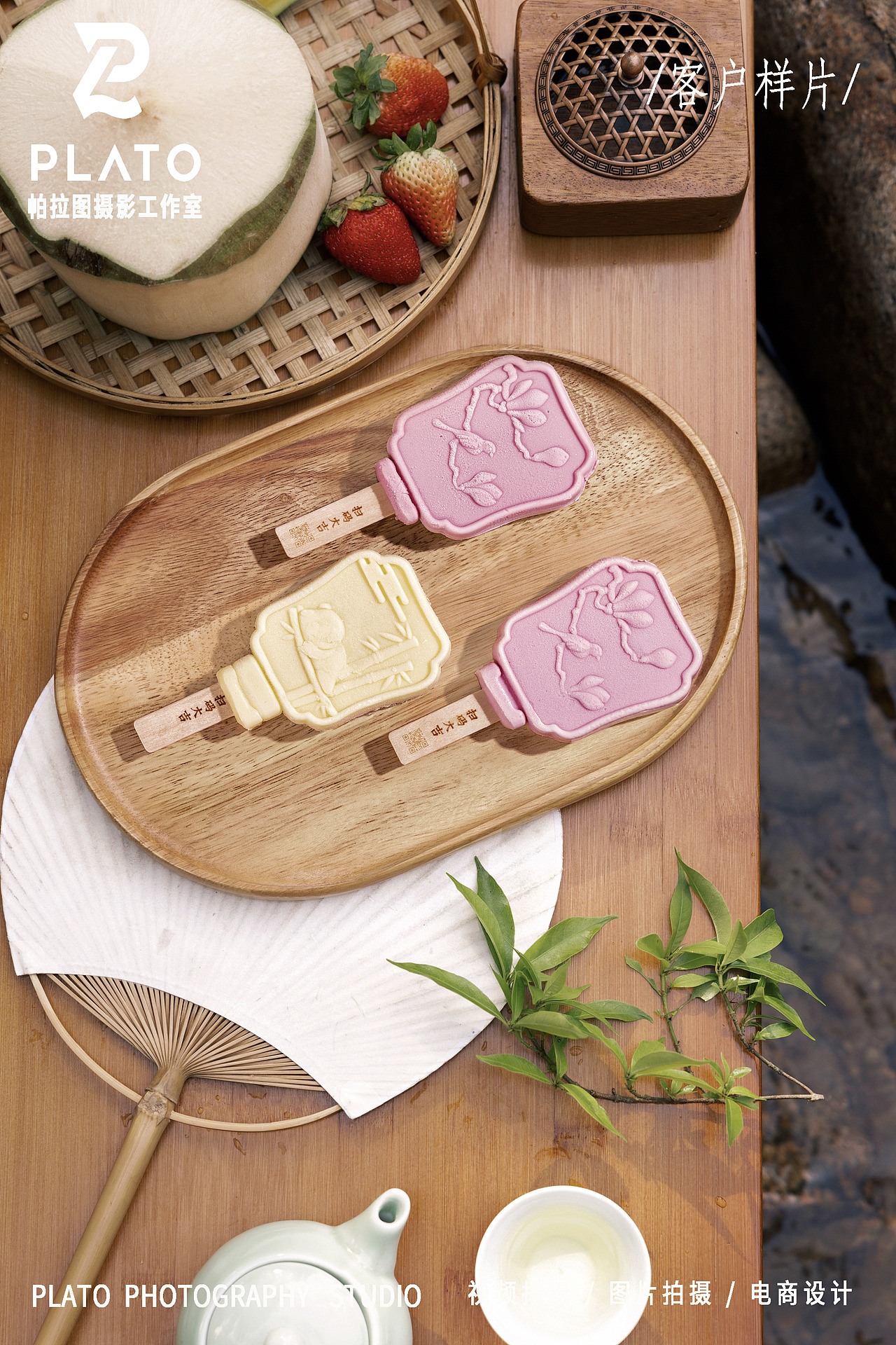 雪糕拍摄|户外种中式雪糕拍摄