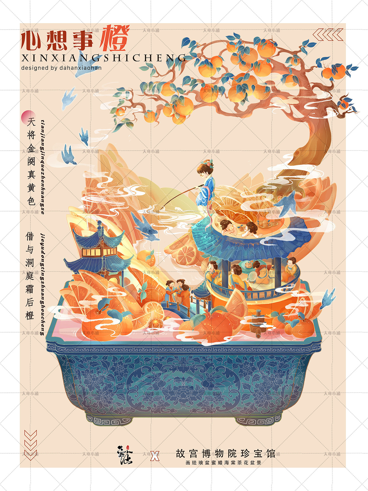 “橙”心如意 大寒小涵/脐橙 古风商业插画设计（图ZMzczOTQ4MjAw） - 海报 - 站酷设计师大寒小涵原创素材 - 站酷ZCOOL