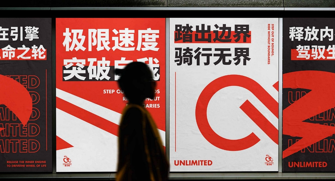 【户外运动品牌全案设计】+1