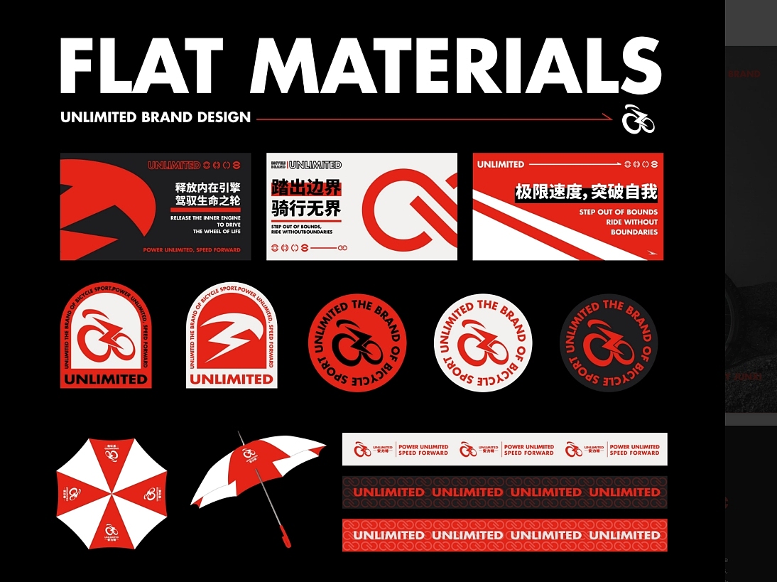 【户外运动品牌全案设计】+1