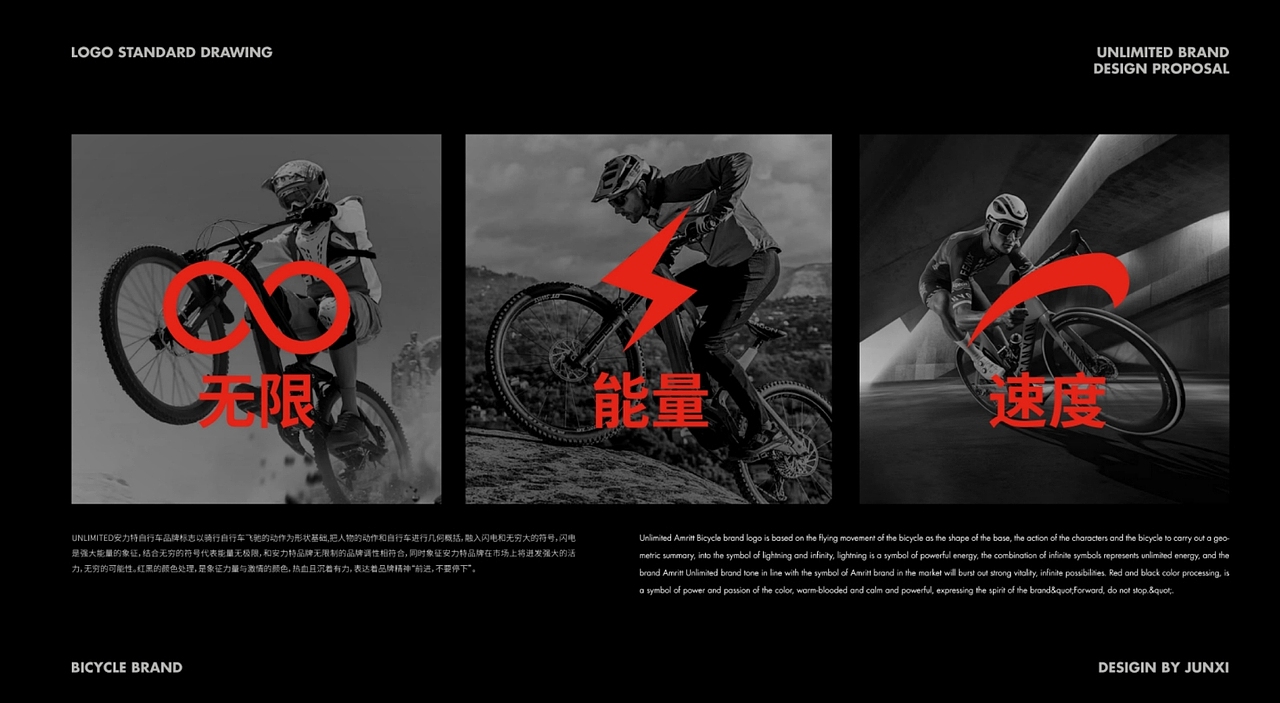 【户外运动品牌全案设计】+1