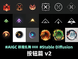 AI绘画教程