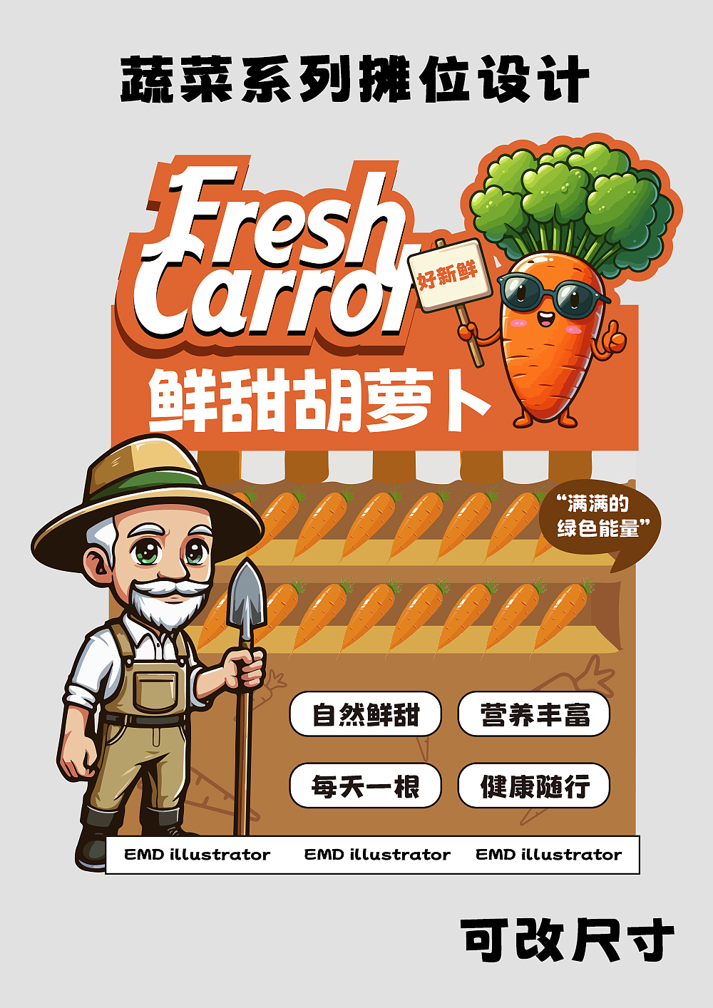 摊位视觉设计 | 夏日活动主题背景板系列三