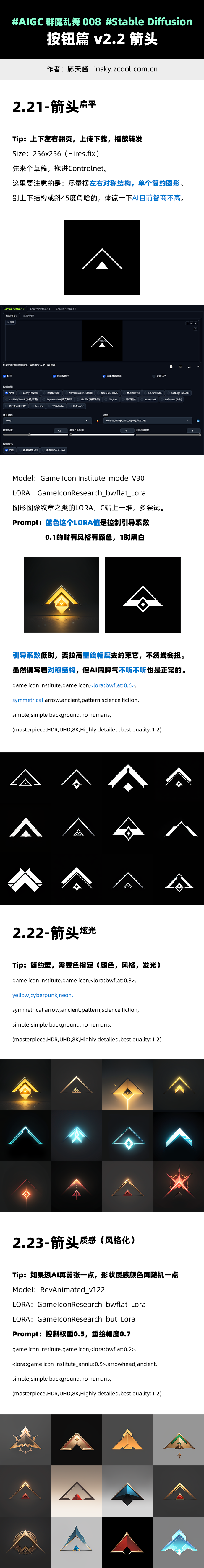 按钮篇v2「群魔乱舞」008 - 关闭+箭头+播放按钮 - AIGC绘画教程 - Stable Diffusion（图ZMTQ4NTQzNzY=） - 教程 - 站酷设计师影天酱原创素材 - 站酷ZCOOL