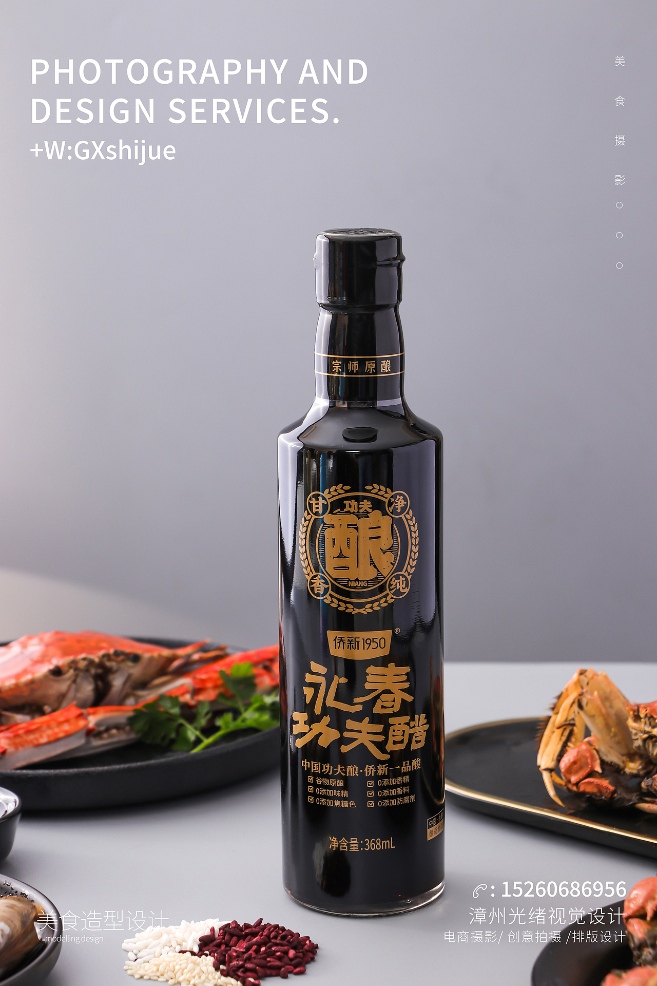 侨新品牌 老醋 陈醋永春老醋 功夫醋 红曲醋 产品拍摄（图ZMzczOTQ5MTI0） - 美食摄影 - 站酷设计师光绪摄影工作室原创素材 - 站酷ZCOOL