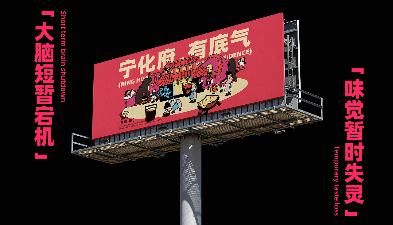 向量设计丨山西老陈醋-宁化府品牌全案(图ZMzczOTQ5NzUy) - 品牌 - 站酷设计师向量设计丨项目部原创素材 - 站酷ZCOOL