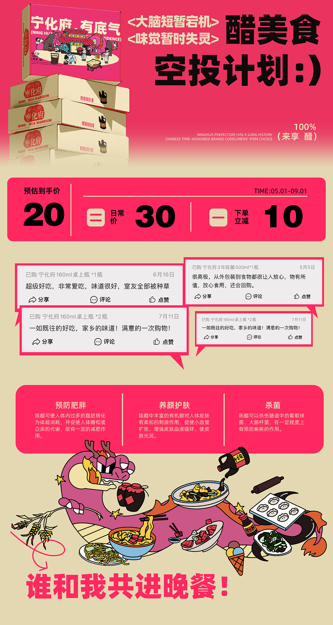 向量设计丨山西老陈醋-宁化府品牌全案