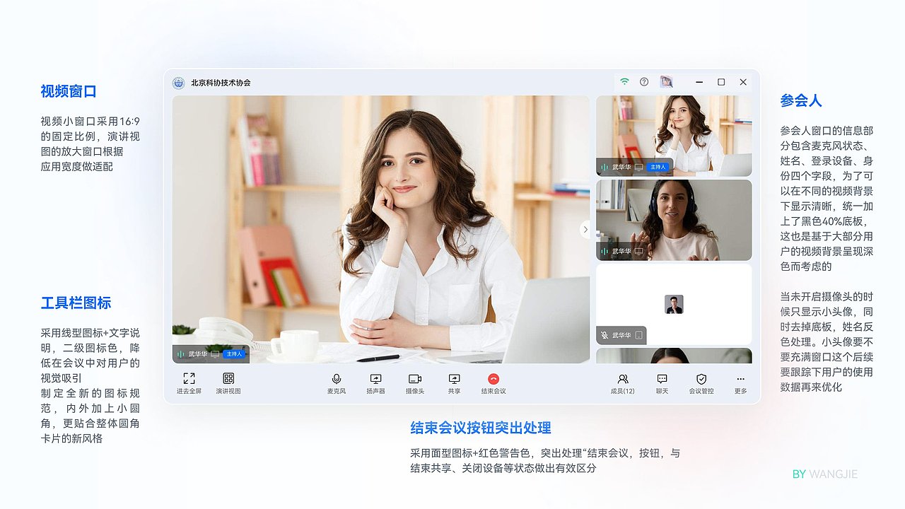 B端设计作品OA系统