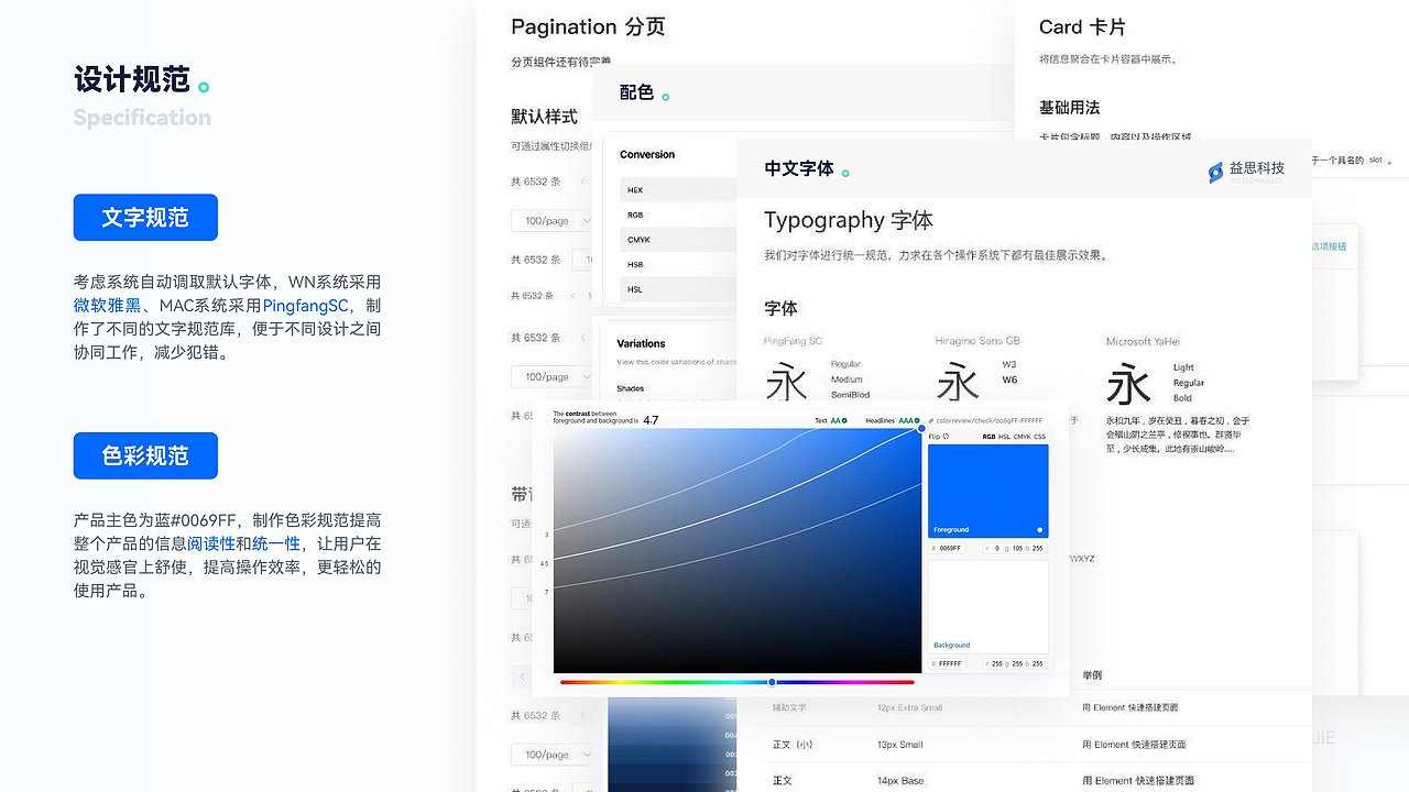 B端设计作品OA系统