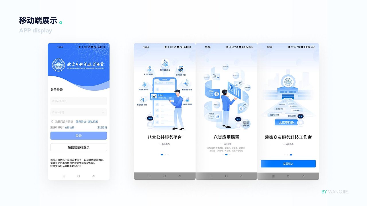 B端设计作品OA系统