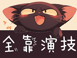 黑喵表情BAO（个人主页-ZNjkxNTg0OTI=） - AI作品 - 站酷设计师JLSJdda原创素材 - 站酷ZCOOL