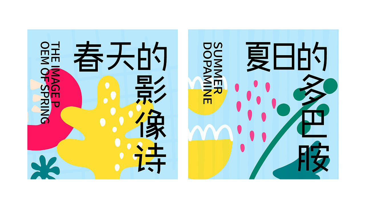 山海晴空日记-山海字库第30款字体发布！（图ZMzczOTUxOTM2） - 字体/字形 - 站酷设计师山海字库原创素材 - 站酷ZCOOL