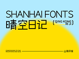 字体设计