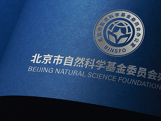 北京市自然科学基金委员会｜LOGO设计公立机构logo设计