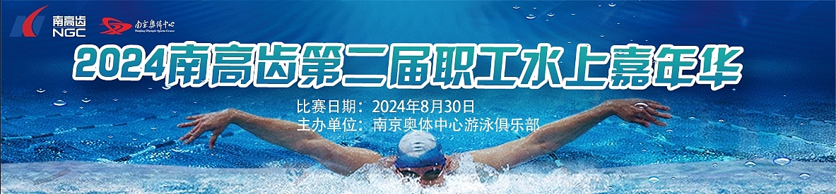 第二届职工水上嘉年华（图ZMzczOTUzNTQw） - 海报 - 站酷设计师地瓜超人原创素材 - 站酷ZCOOL