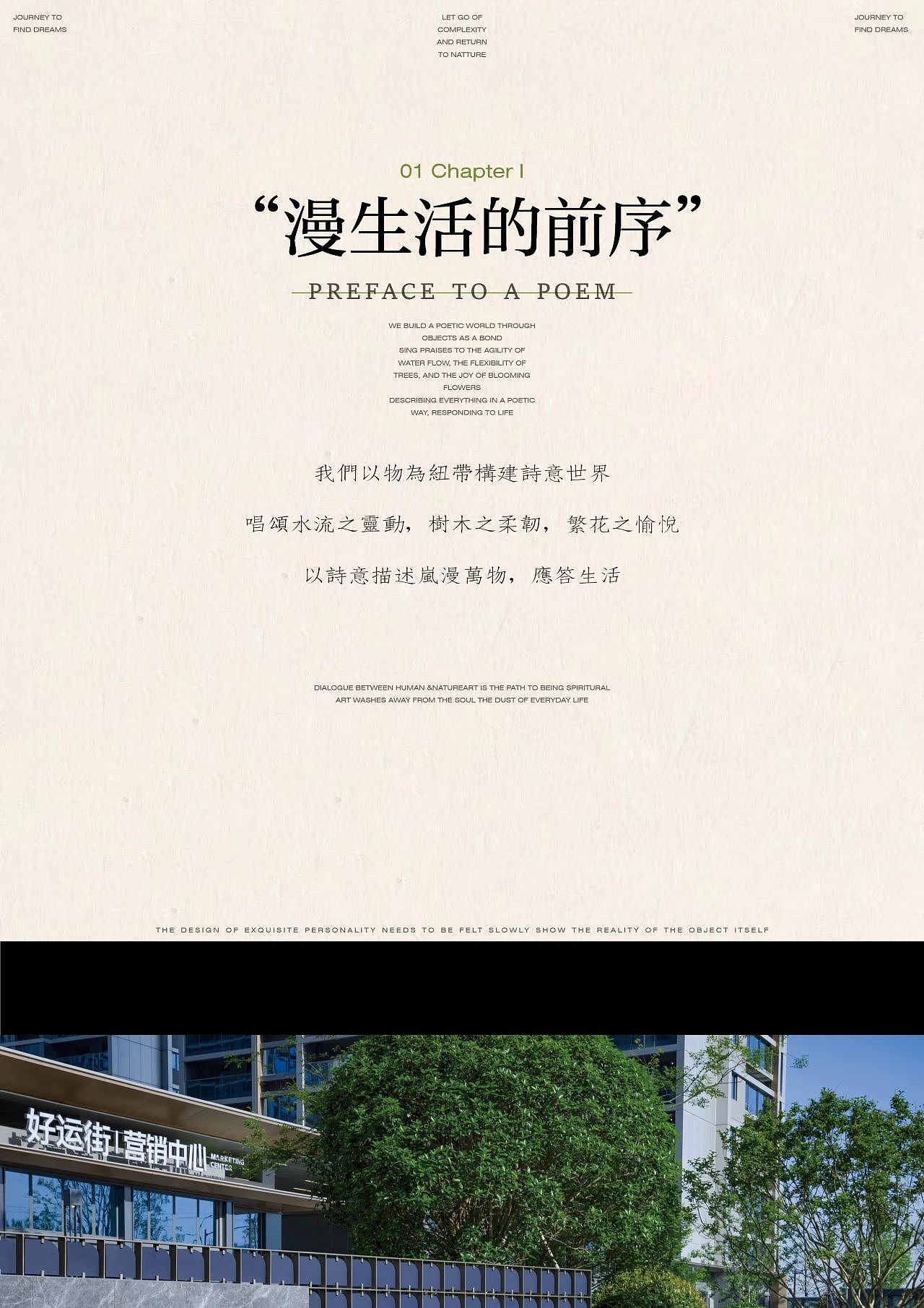 MUSUN·兴耀·岚漫之城 | 一半是自然一半是生活（图ZMzczOTUzNzg0） - 景观设计 - 站酷设计师木杉景观原创素材 - 站酷ZCOOL