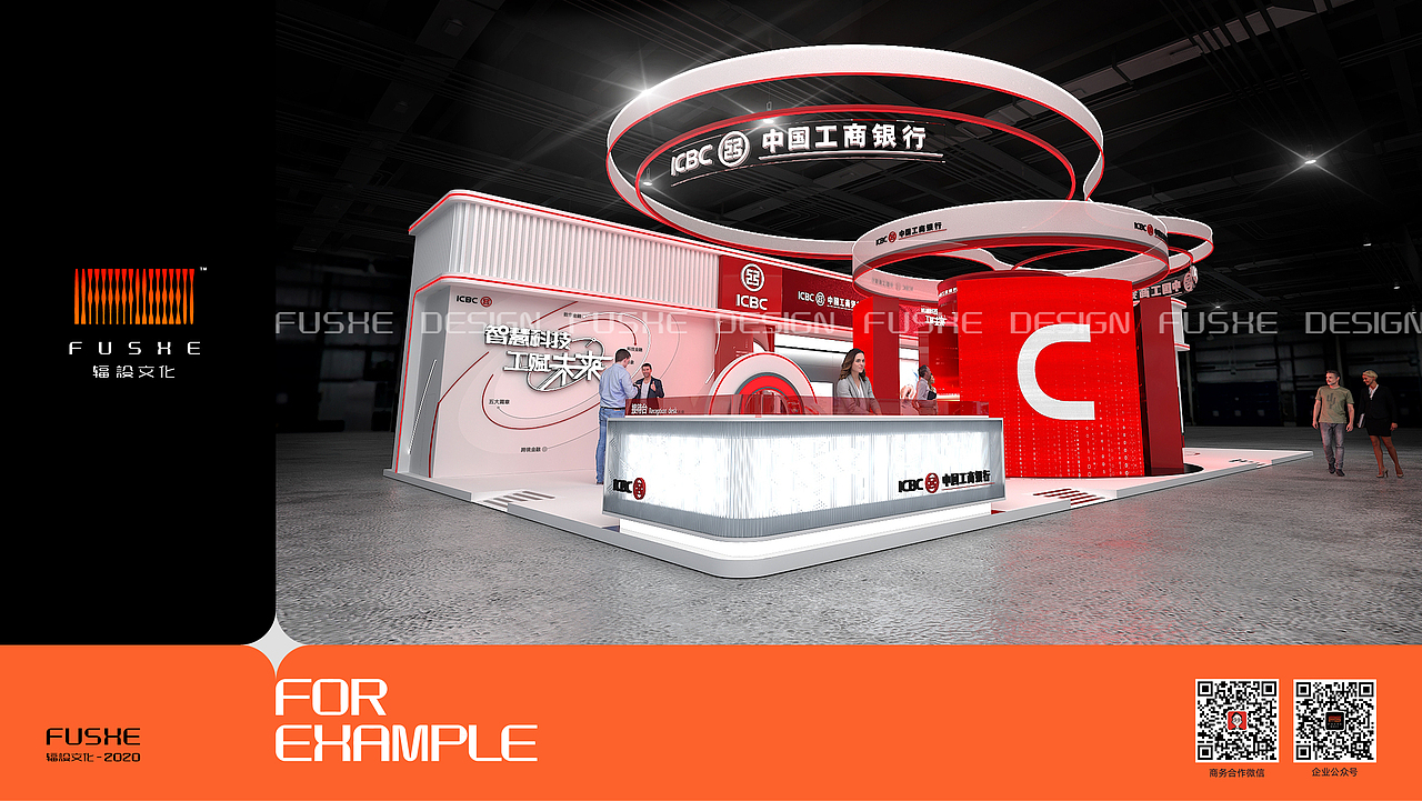 2024中国亚欧博览会——中国工商银行展位（图ZMzczOTU0MDM2） - 展陈设计 - 站酷设计师Jovita0728原创素材 - 站酷ZCOOL