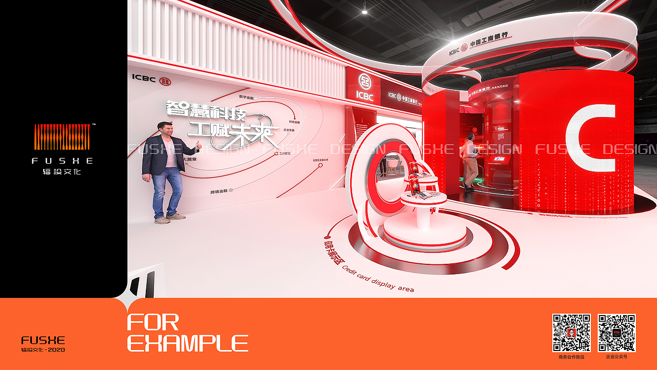 2024中国亚欧博览会——中国工商银行展位（图ZMzczOTU0MDUy） - 展陈设计 - 站酷设计师Jovita0728原创素材 - 站酷ZCOOL