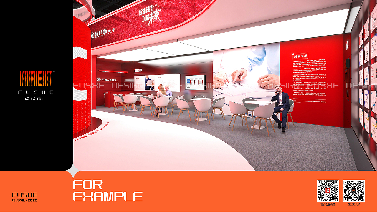 2024中国亚欧博览会——中国工商银行展位（图ZMzczOTU0MDY0） - 展陈设计 - 站酷设计师Jovita0728原创素材 - 站酷ZCOOL