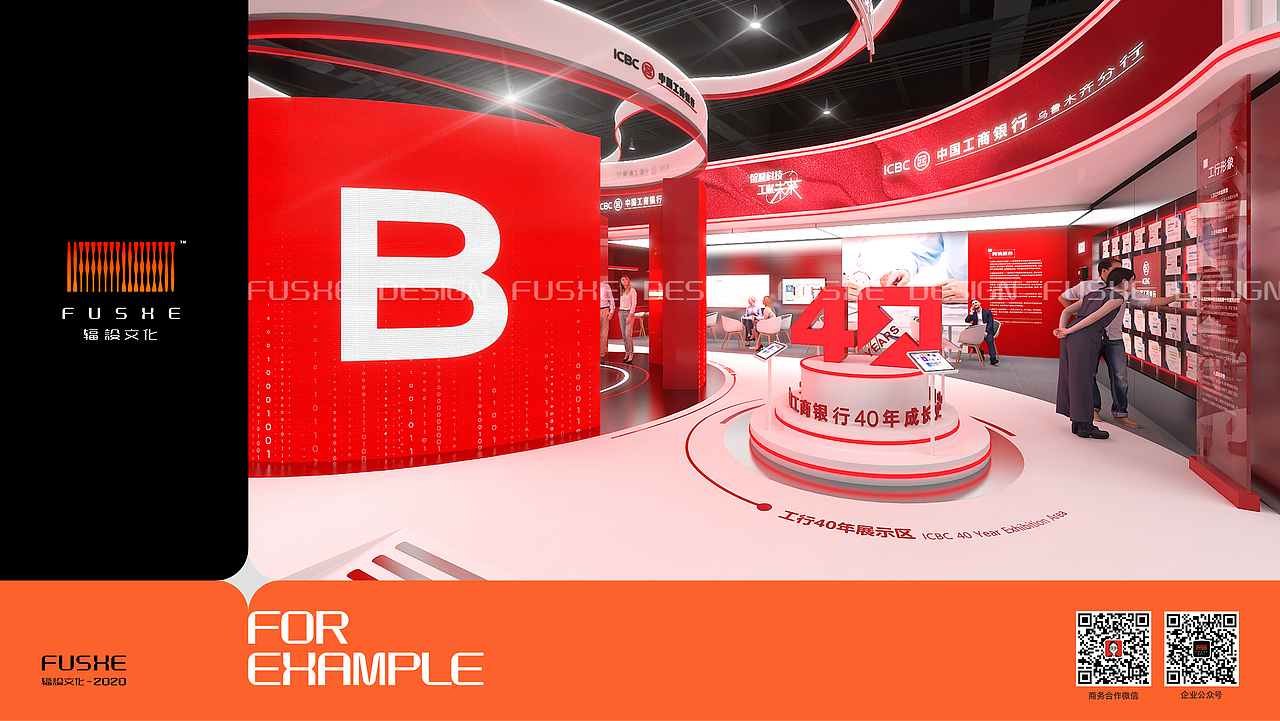 2024中国亚欧博览会——中国工商银行展位（图ZMzczOTU0MDU2） - 展陈设计 - 站酷设计师Jovita0728原创素材 - 站酷ZCOOL