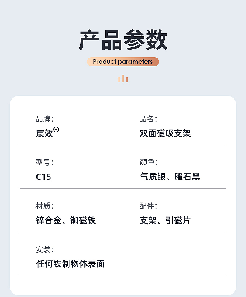 双面磁吸支架