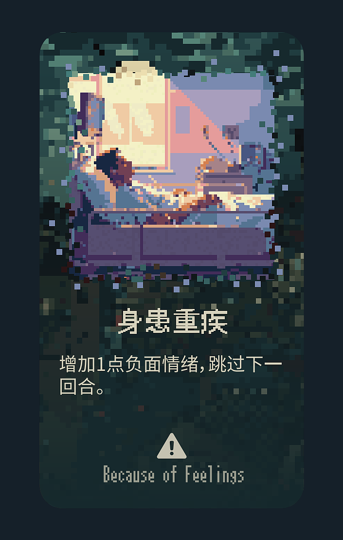 #2024青春答卷# 情绪大冒险