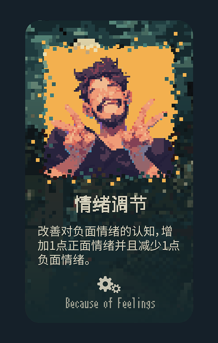 #2024青春答卷# 情绪大冒险